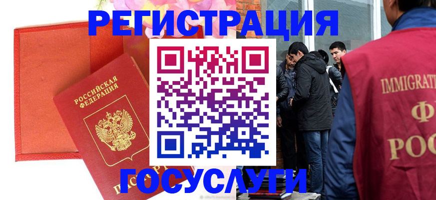 регистрация для школы в Чехове