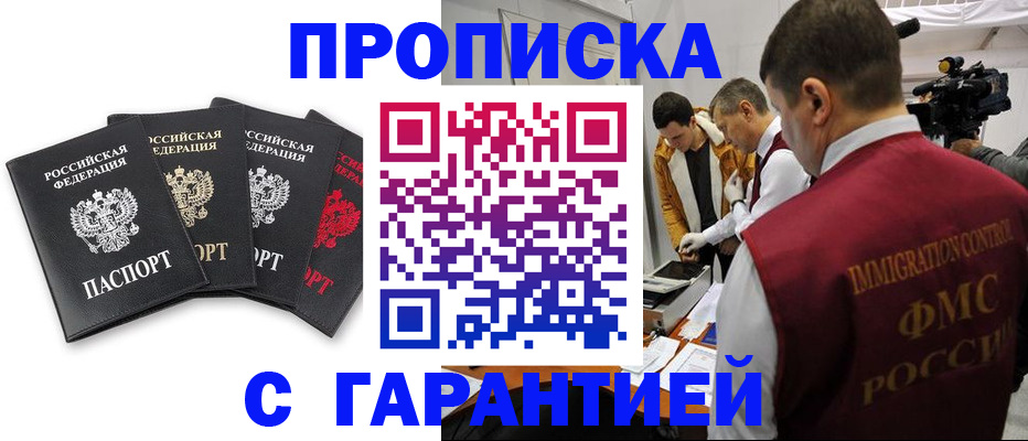 временная регистрация надежно в Чехове