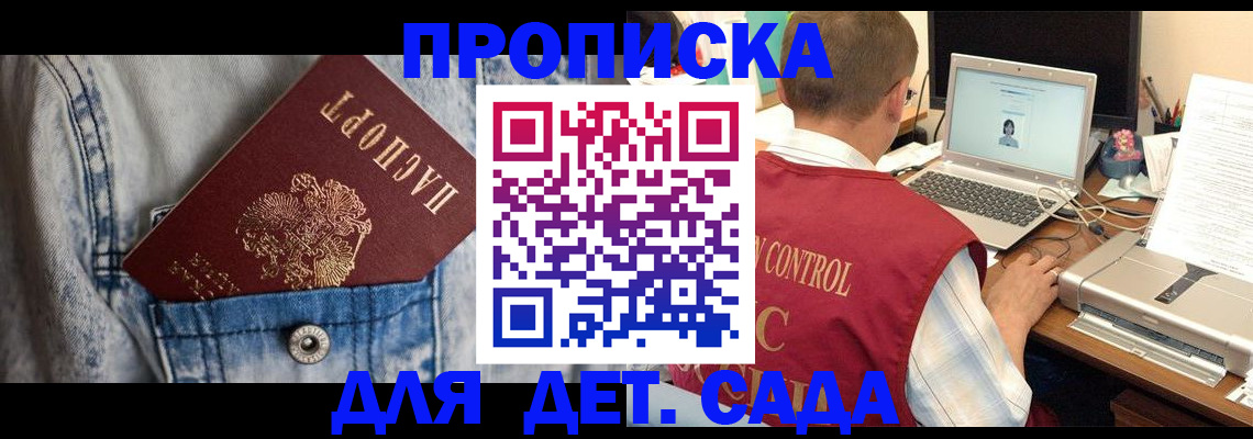 временная регистрация купить в Чехове