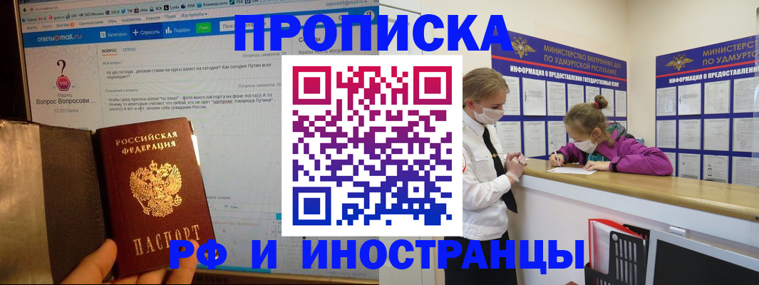 временная регистрация гарантия в Чехове